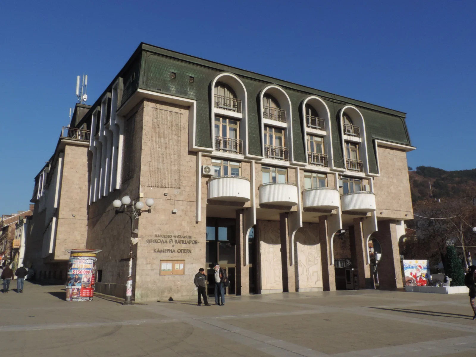 Blagoevgrad Chamber Opera